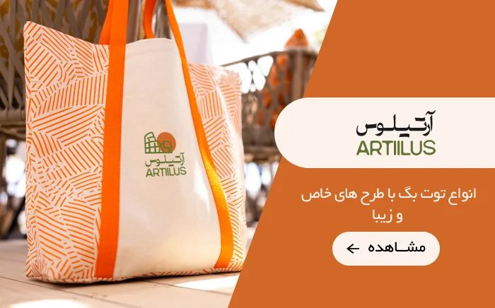 banner tote bag mobile